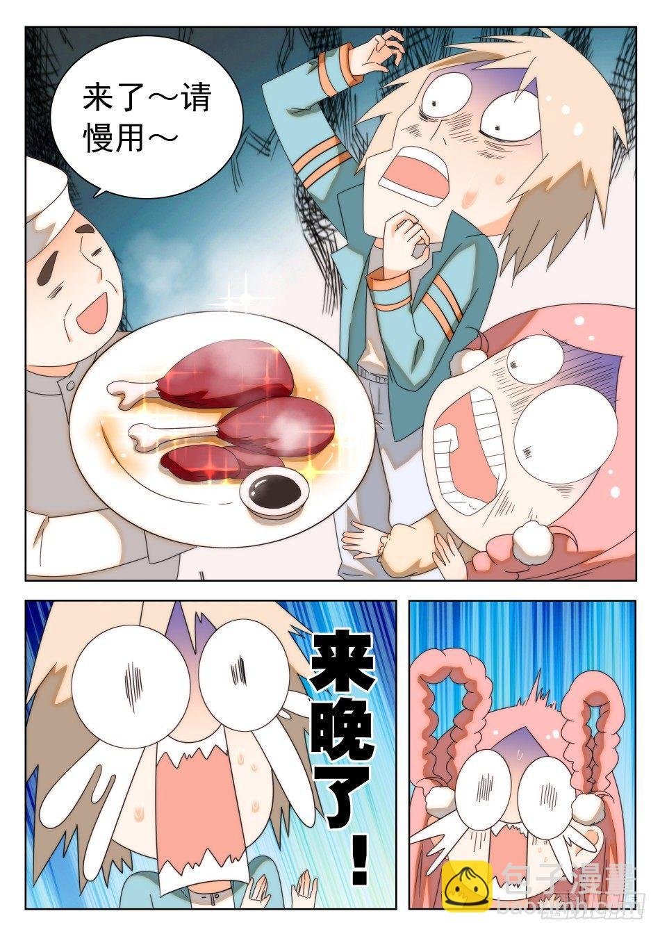31 屎学长？