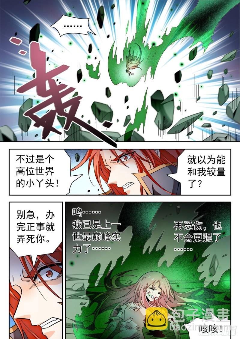 317 渡劫前期