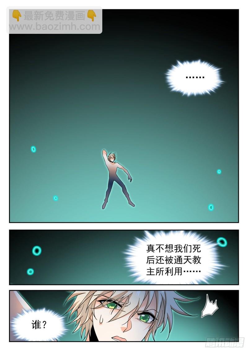 317 渡劫前期
