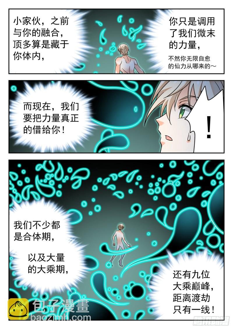 317 渡劫前期
