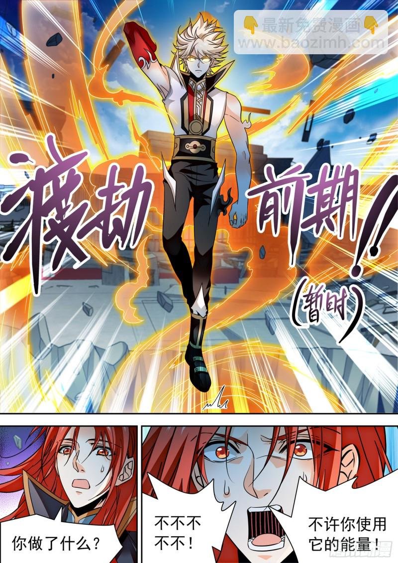 317 渡劫前期