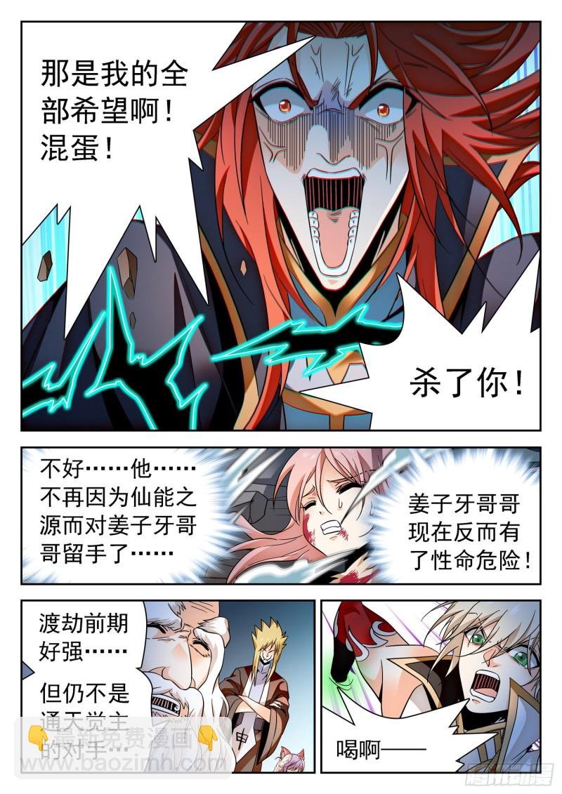 317 渡劫前期