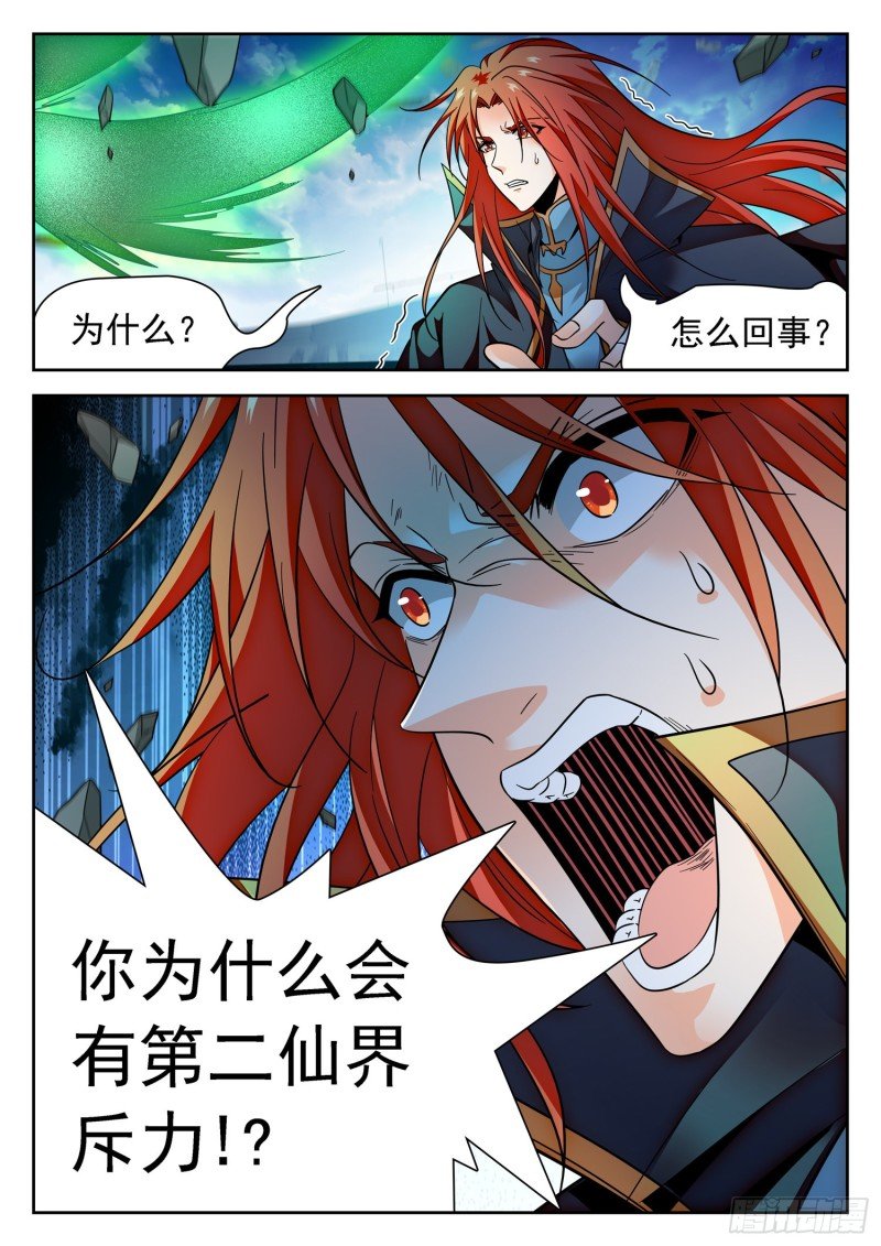 317 渡劫前期