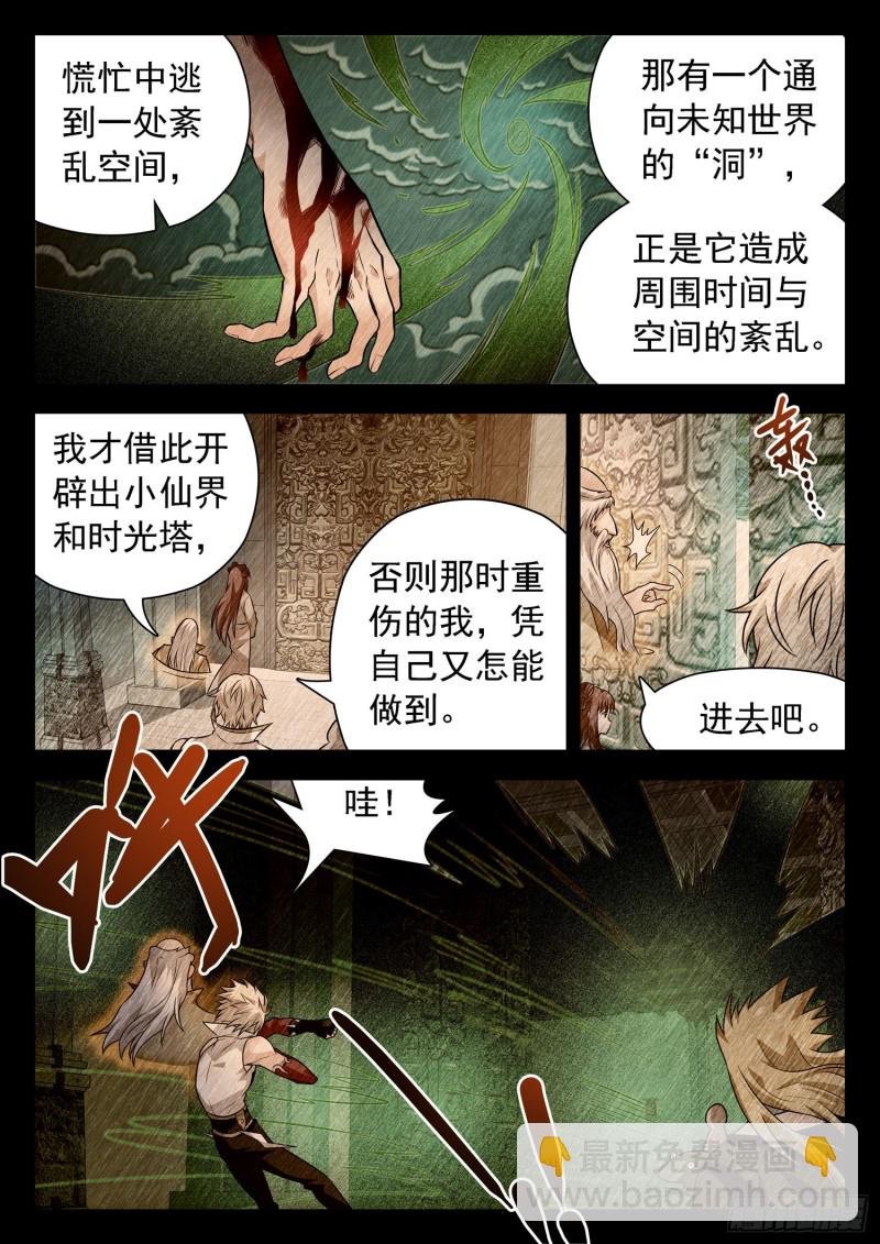 318 打败觉主的希望