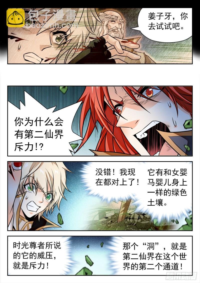 318 打败觉主的希望