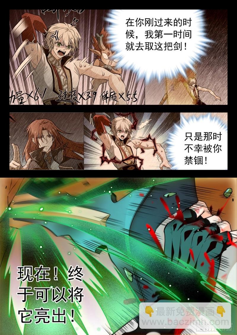 318 打败觉主的希望