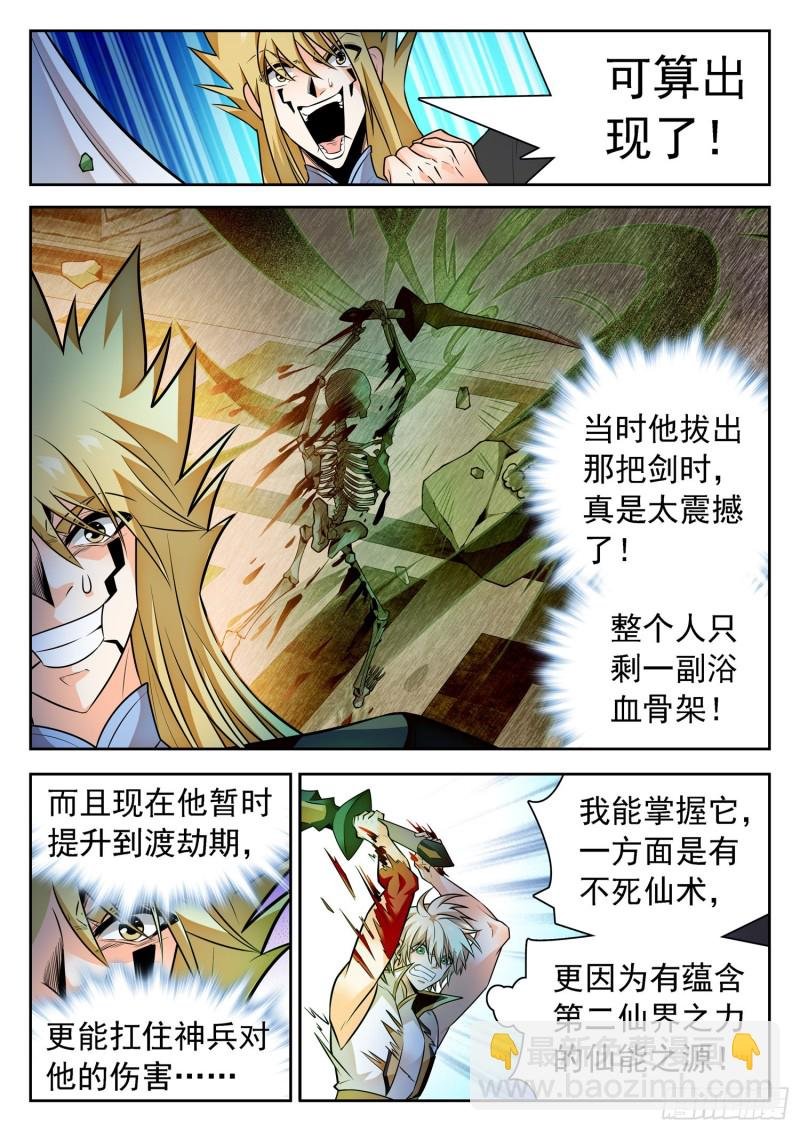 318 打败觉主的希望