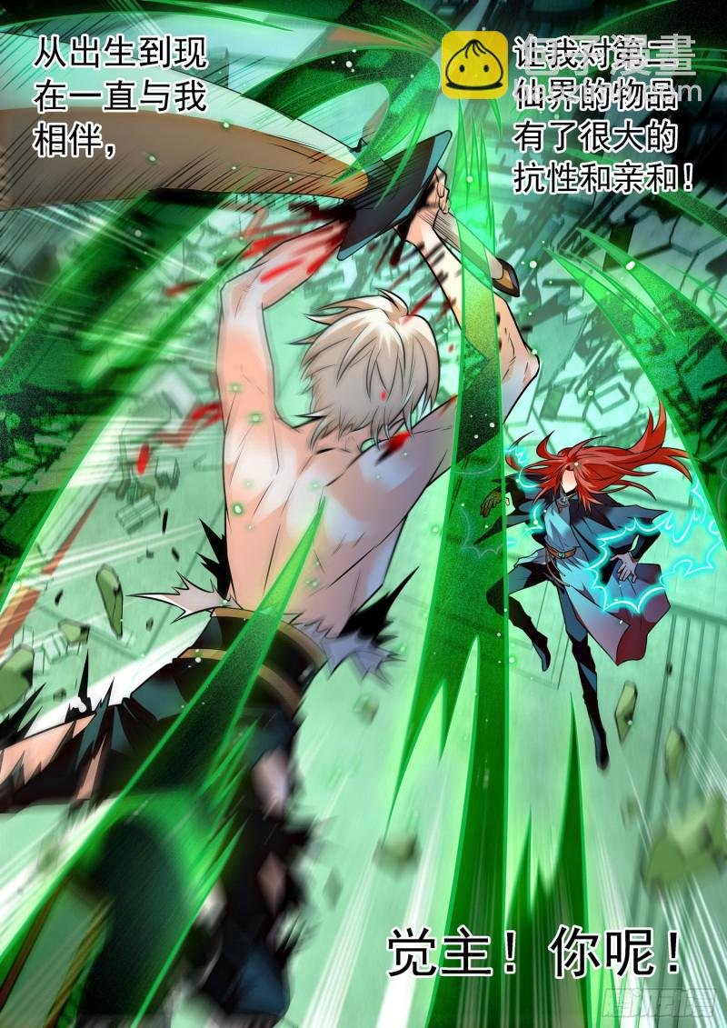 318 打败觉主的希望