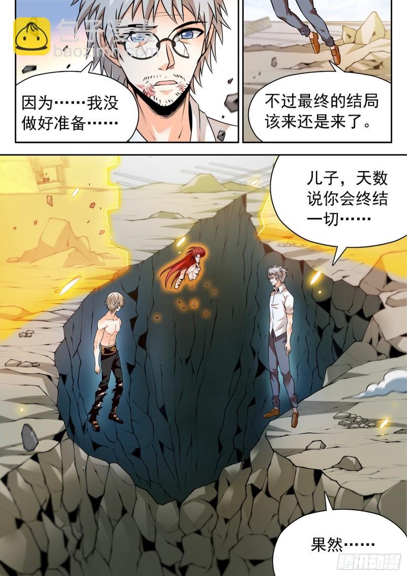 320 回归平衡