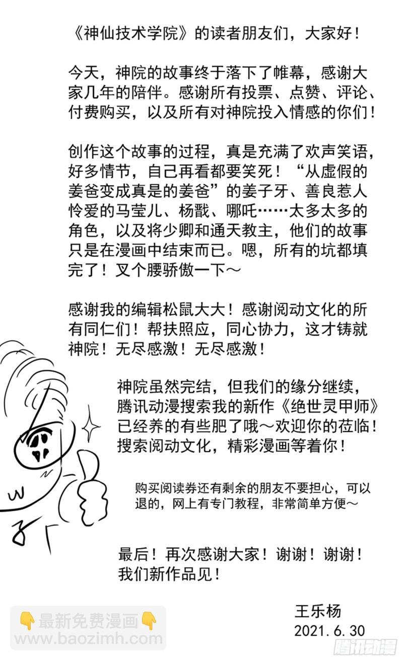 320 回归平衡