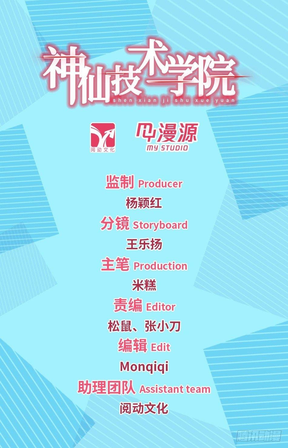 32 从天而撞