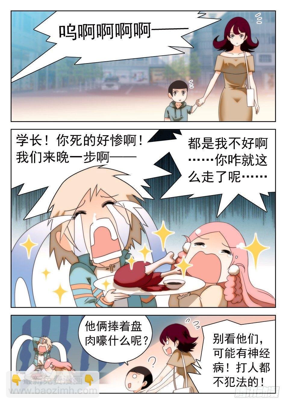 32 从天而撞