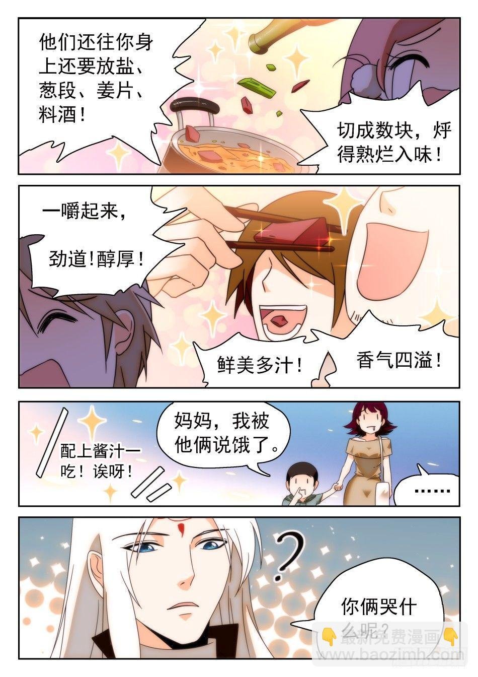 32 从天而撞