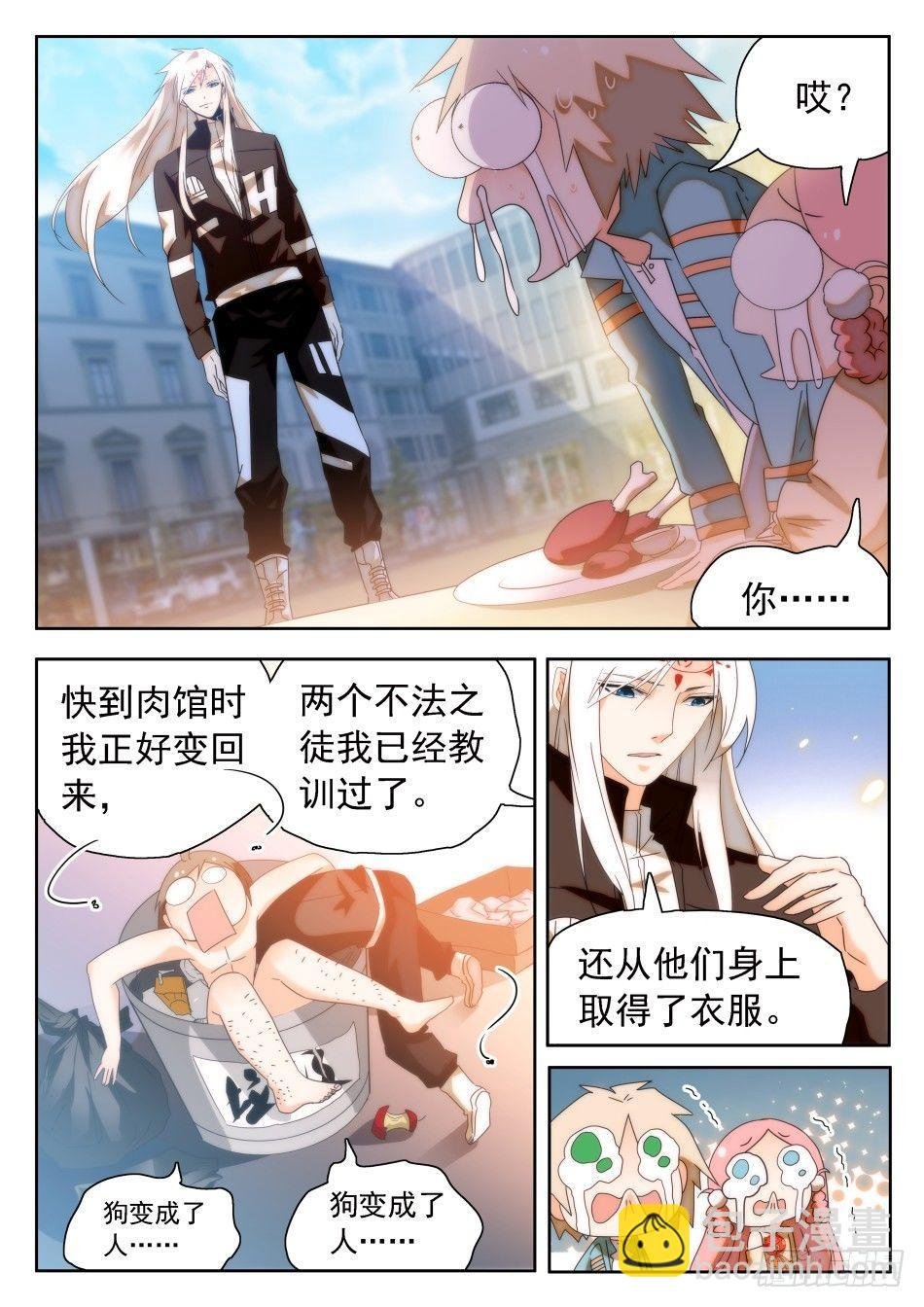 32 从天而撞