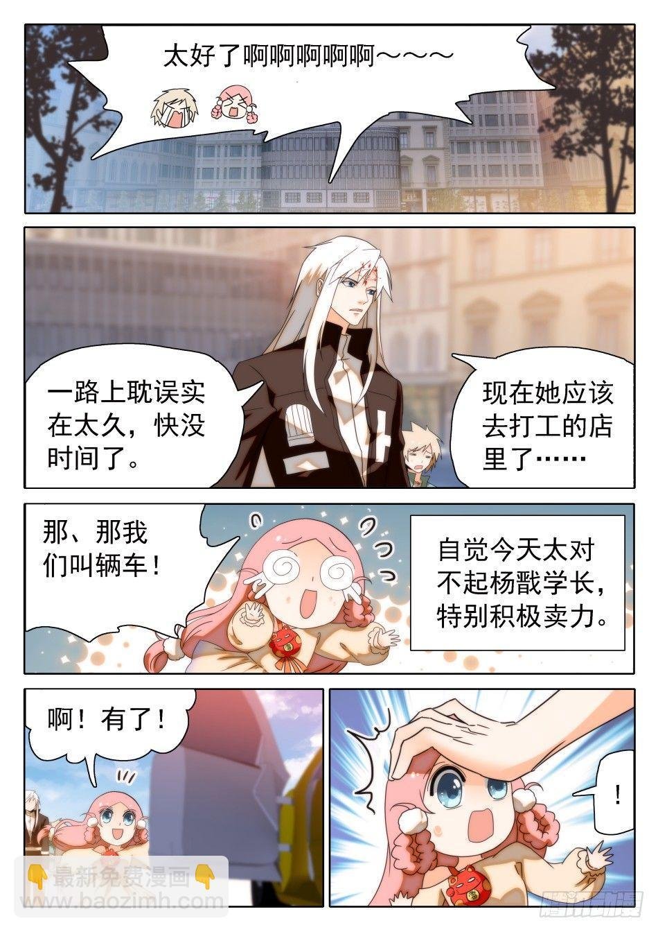 32 从天而撞