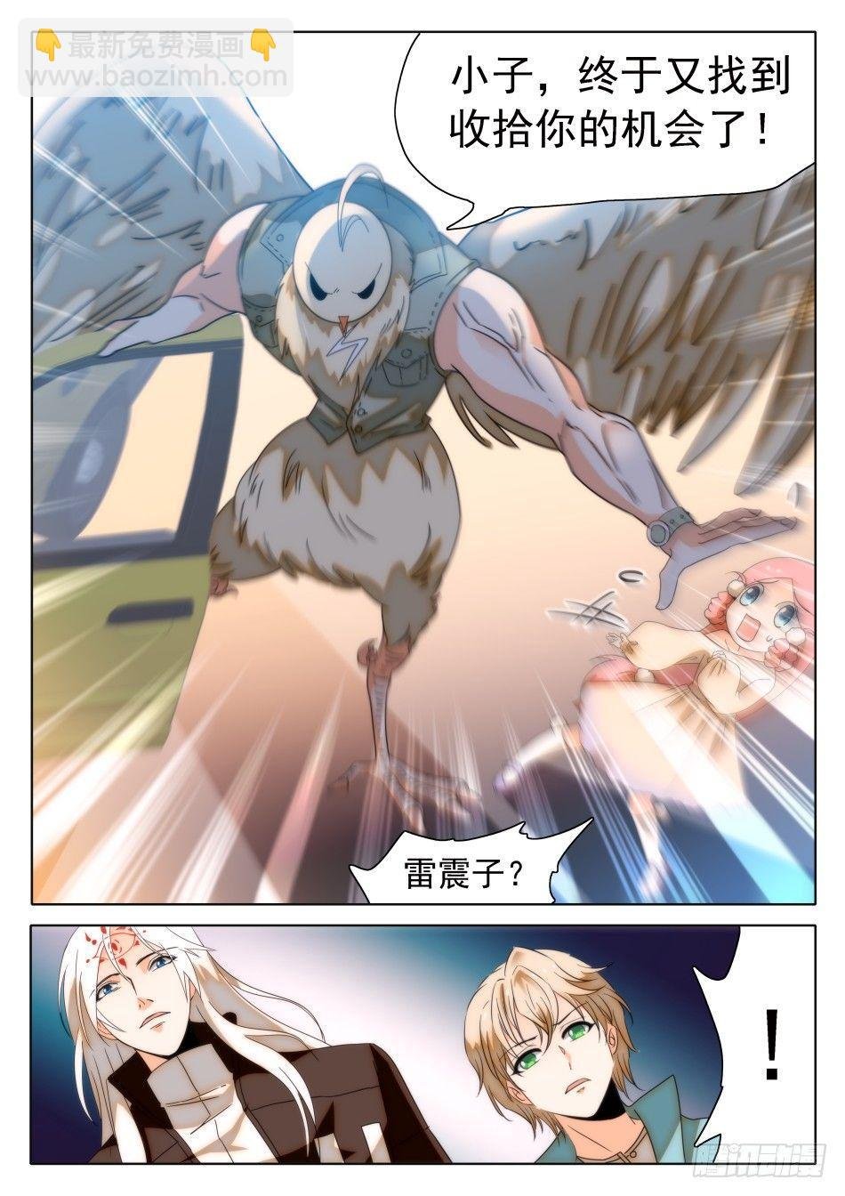 32 从天而撞
