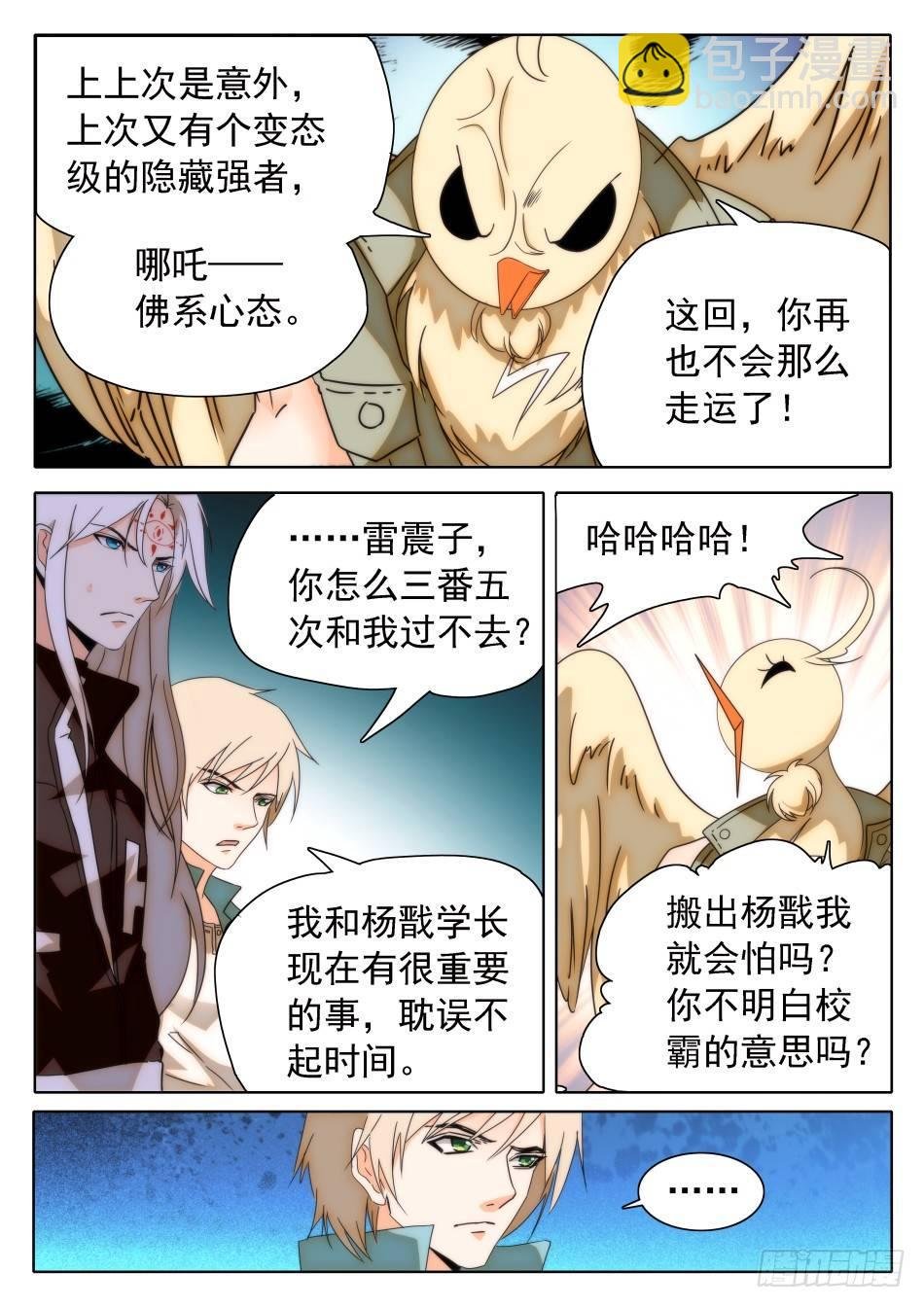 32 从天而撞