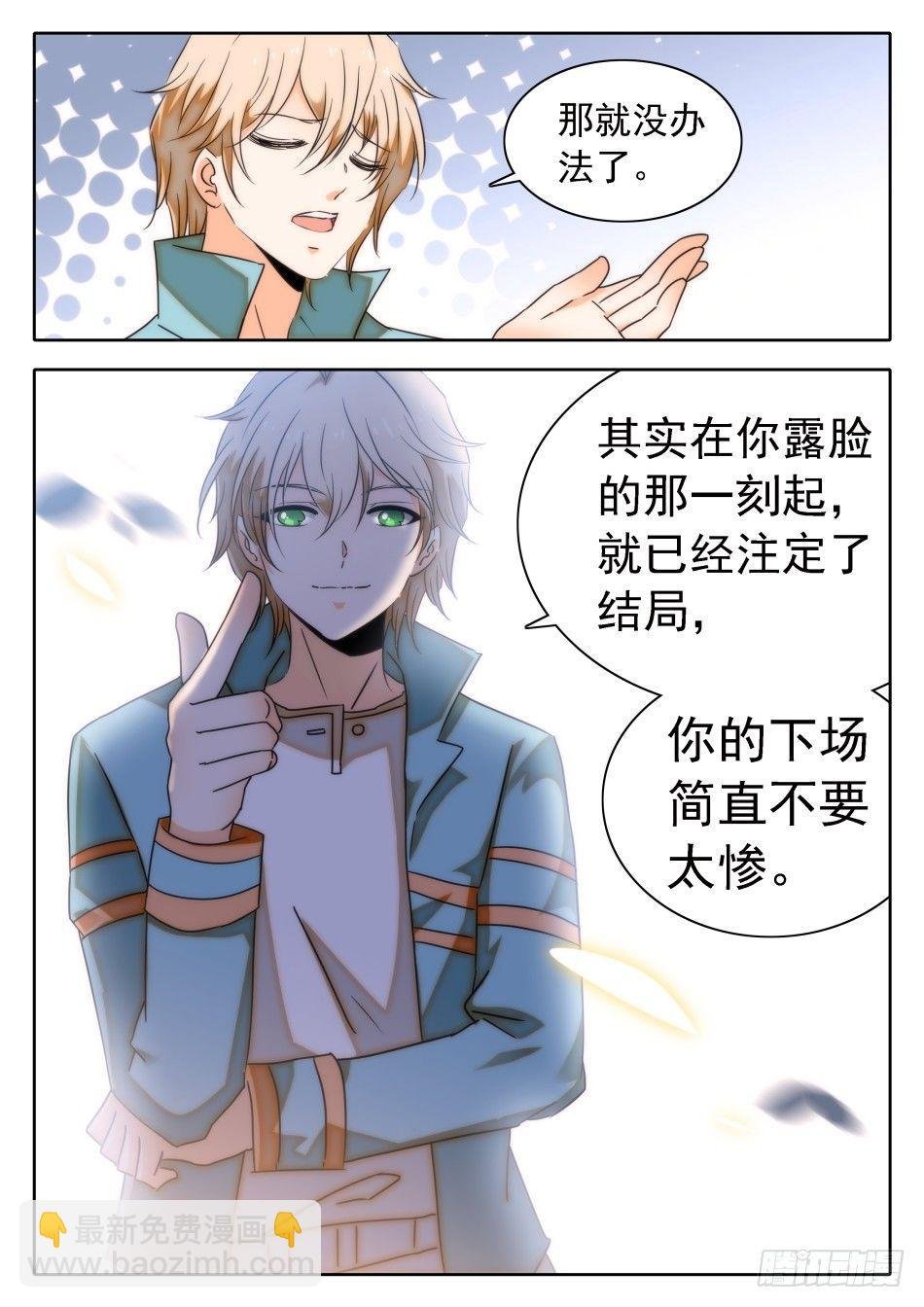 32 从天而撞