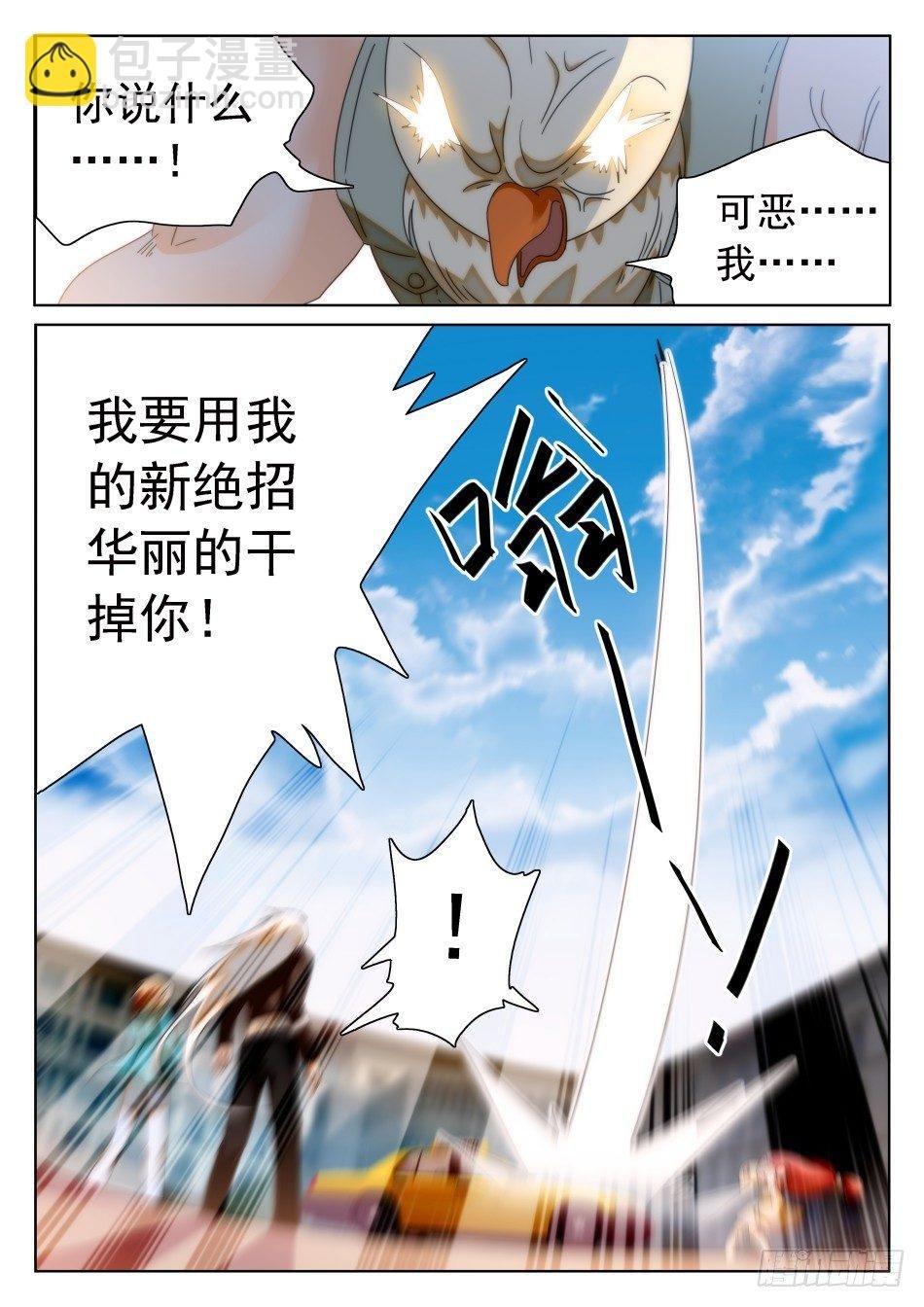 32 从天而撞