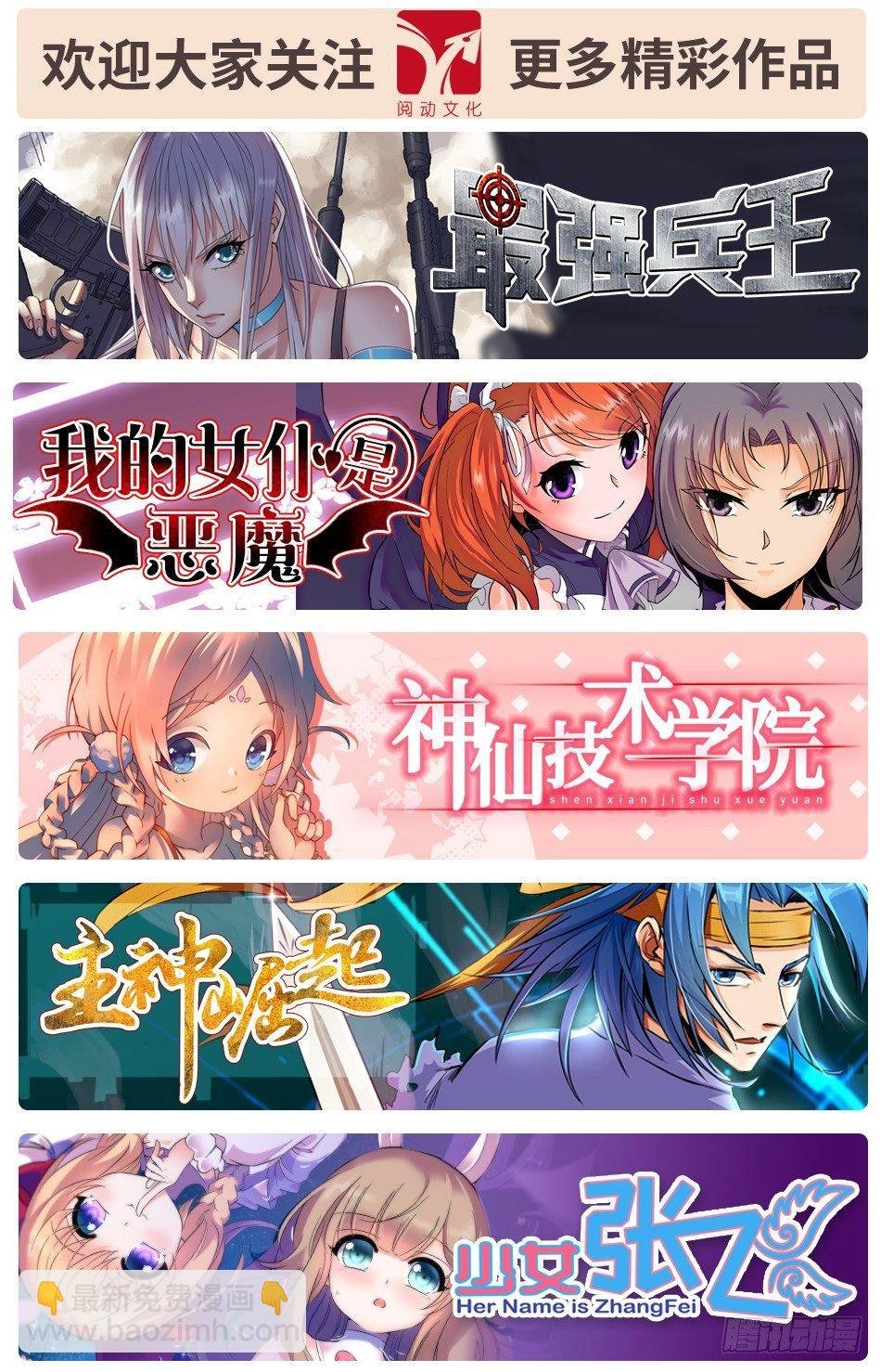 32 从天而撞