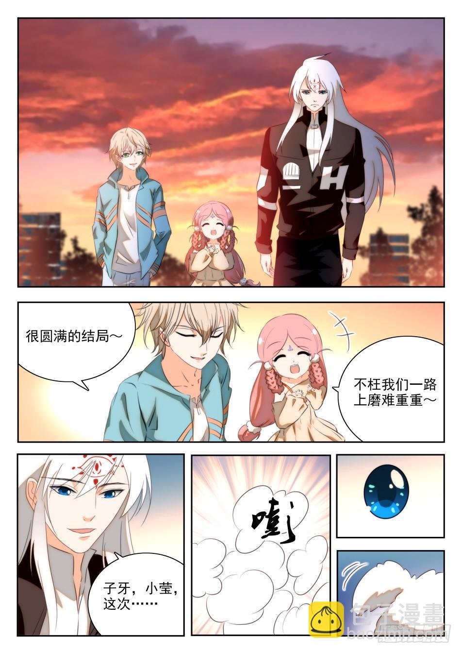 33 临门一脚