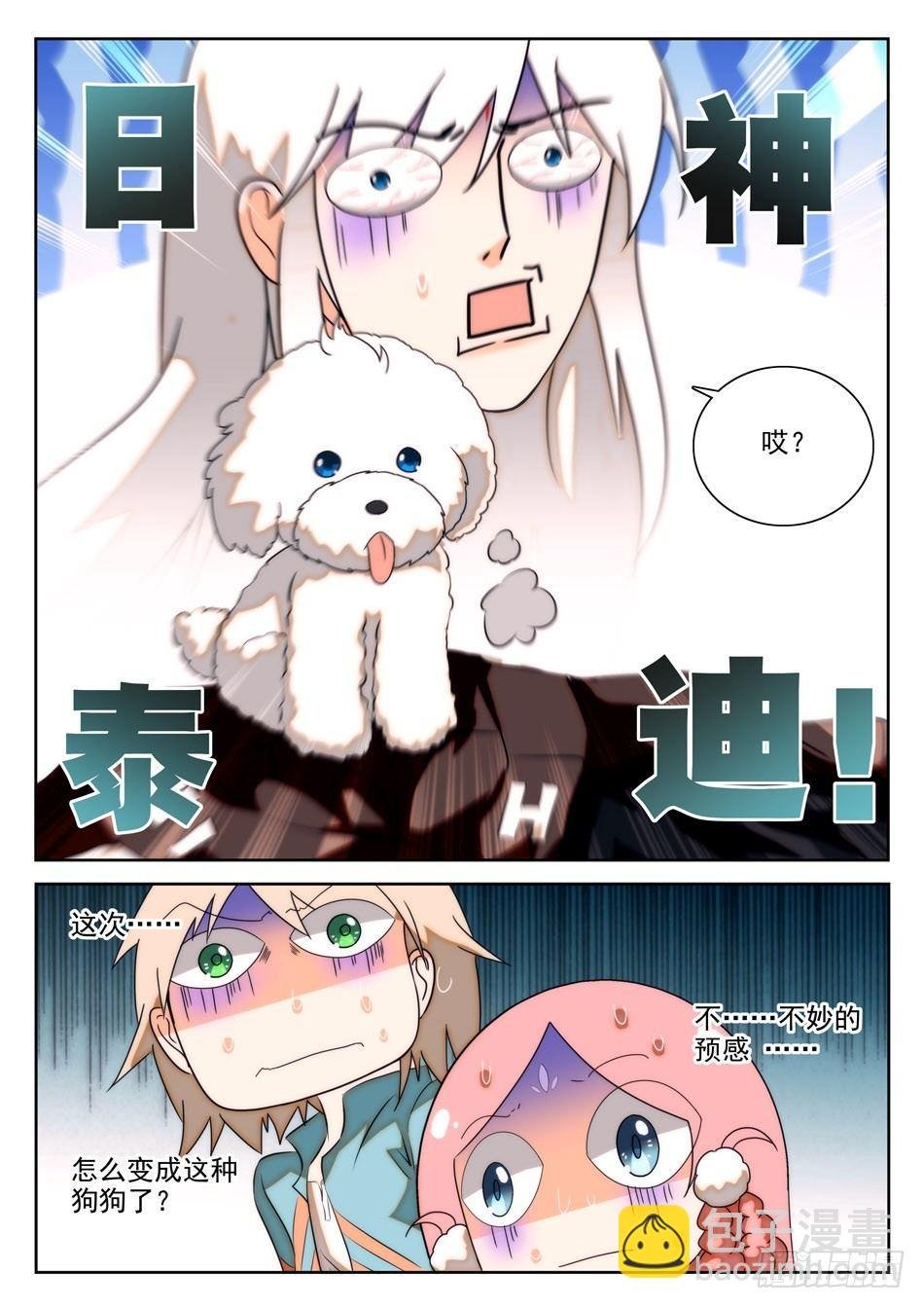 33 临门一脚