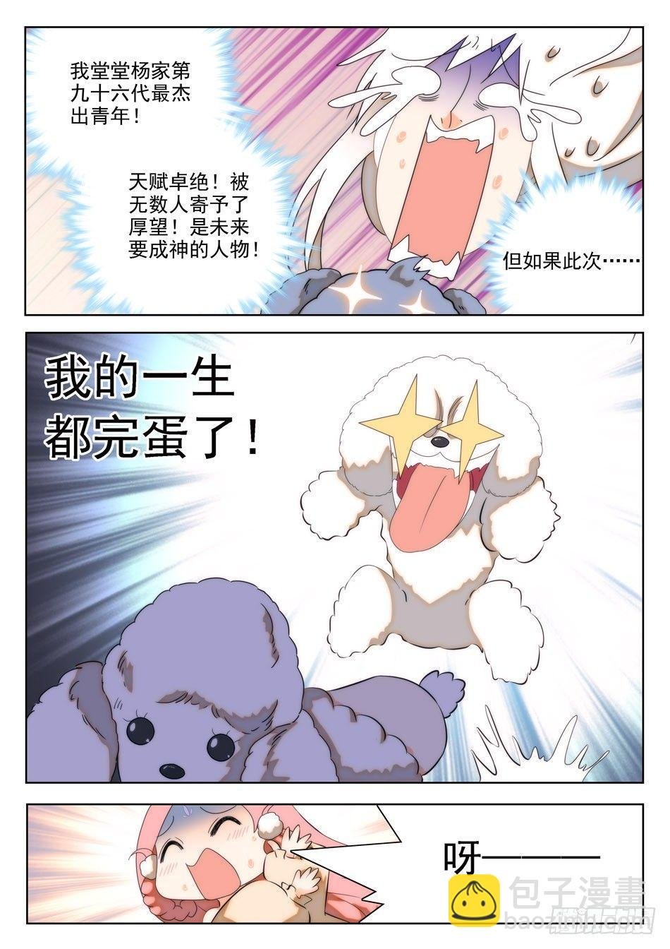 33 临门一脚