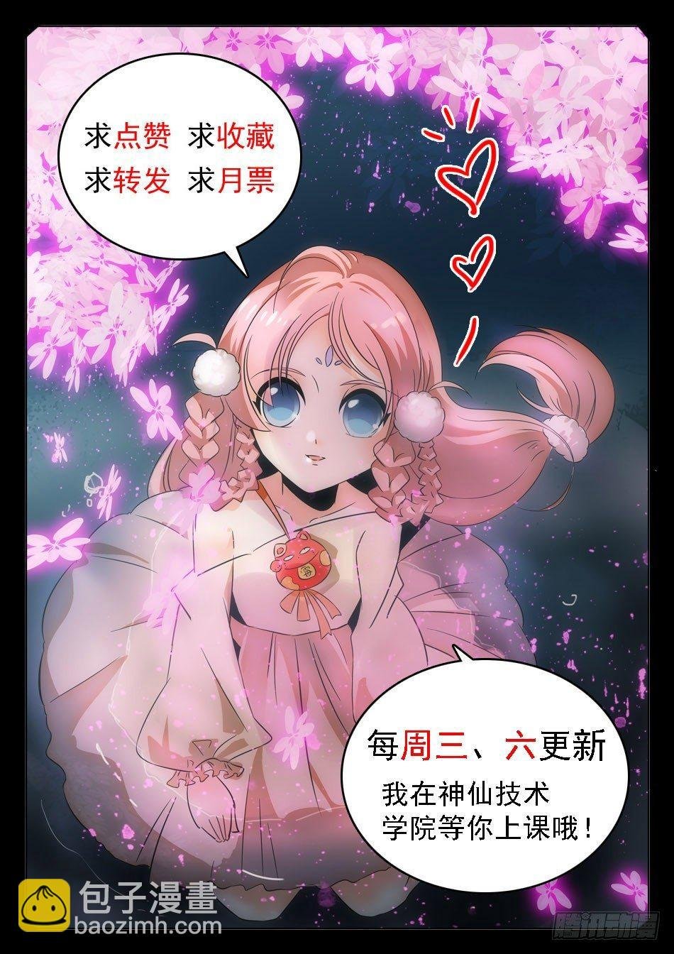 33 临门一脚