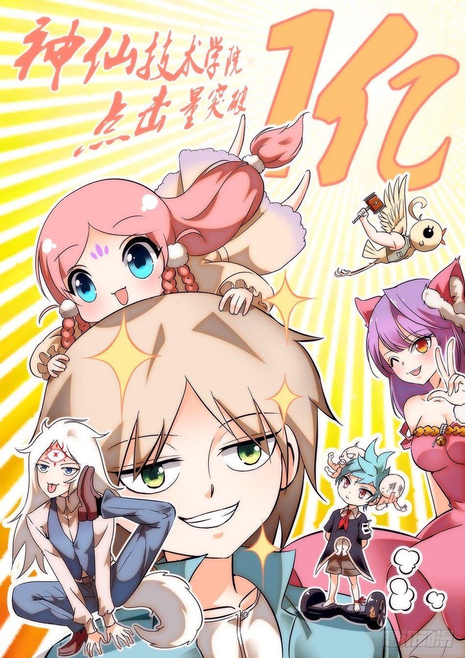 神院一亿贺图！！！