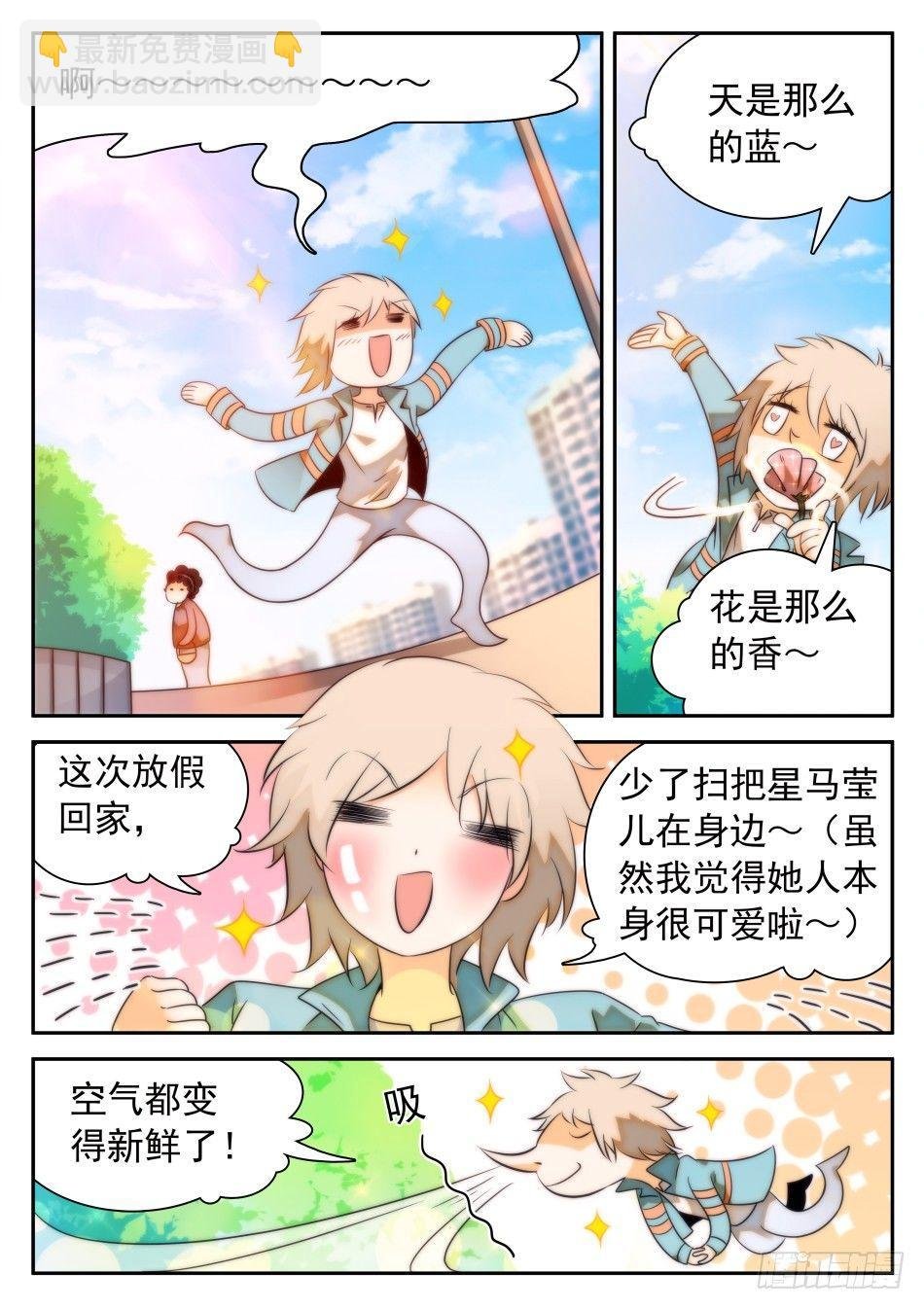 34 开了挂的姜子牙