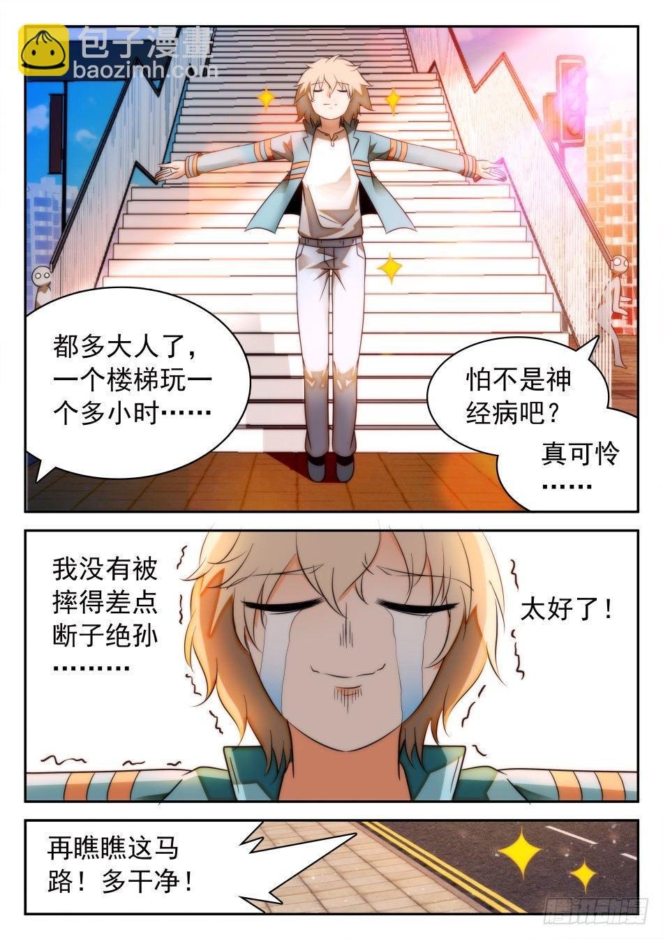 34 开了挂的姜子牙