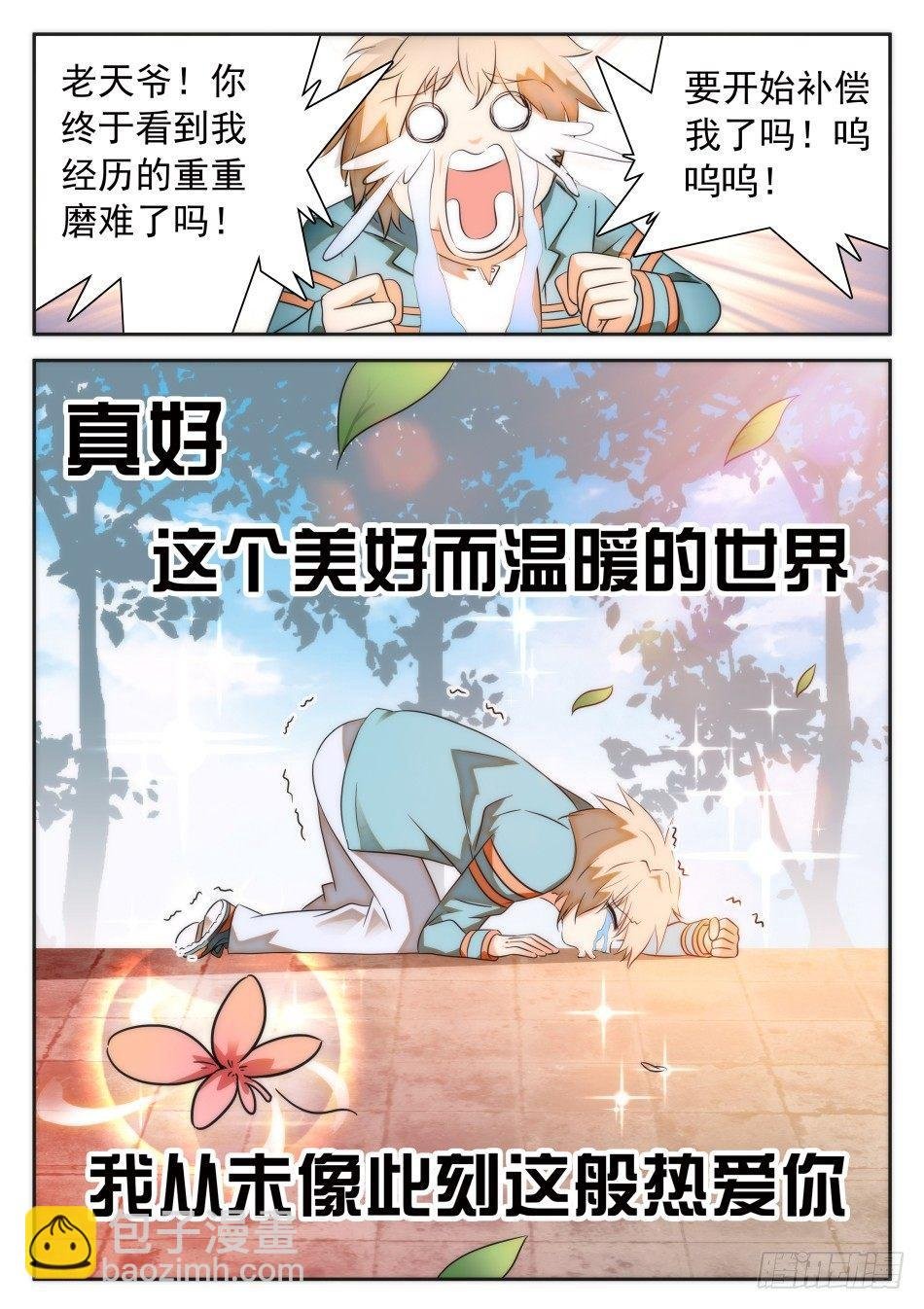 34 开了挂的姜子牙