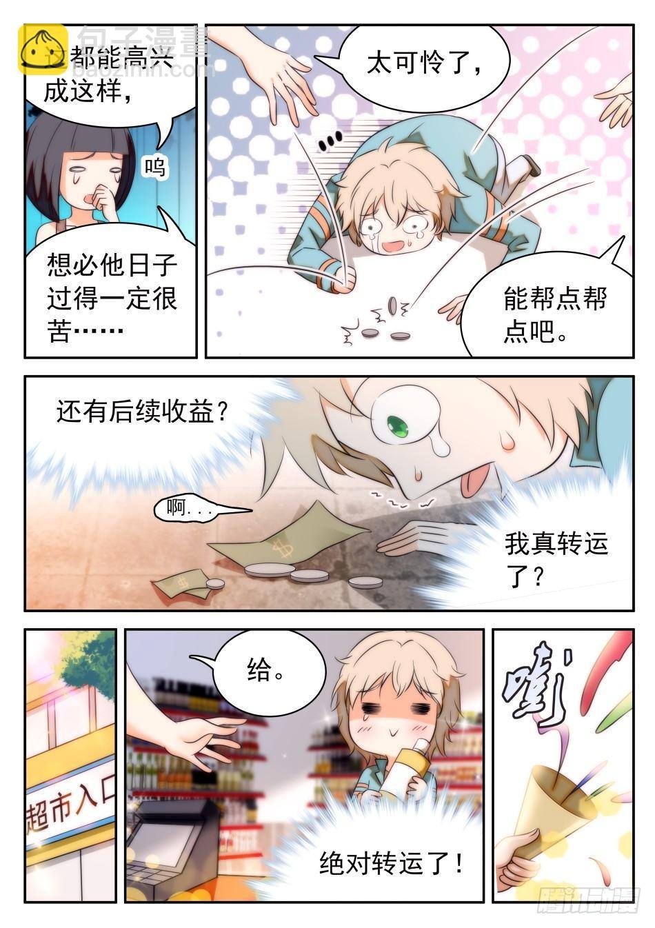 34 开了挂的姜子牙