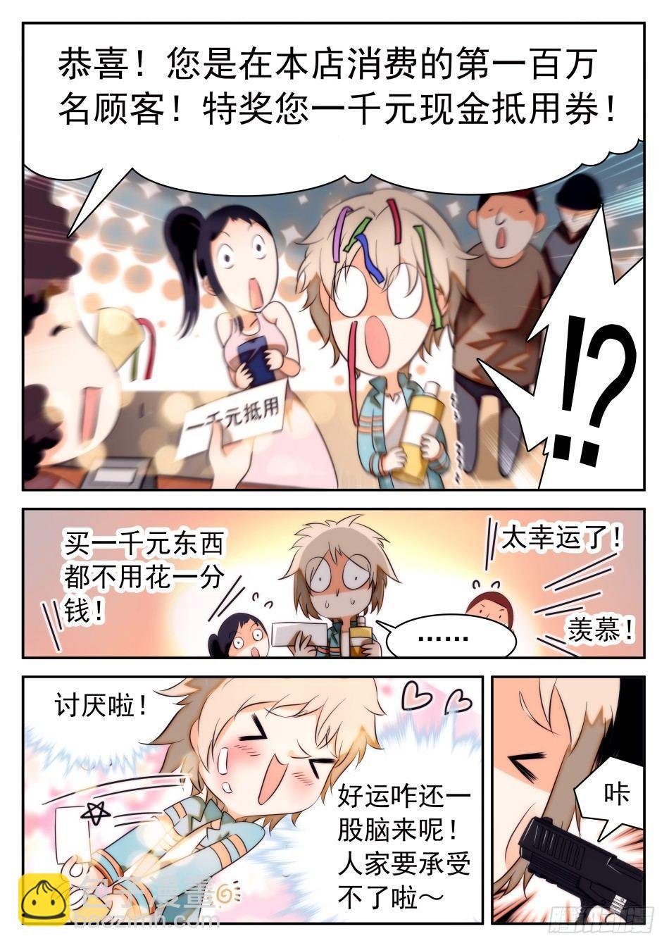 34 开了挂的姜子牙