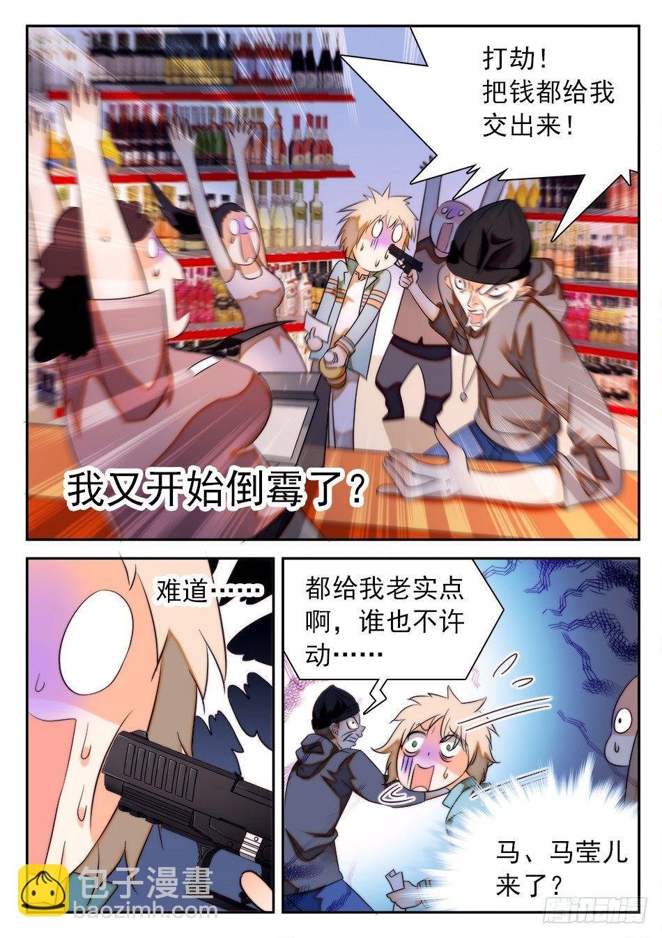 34 开了挂的姜子牙