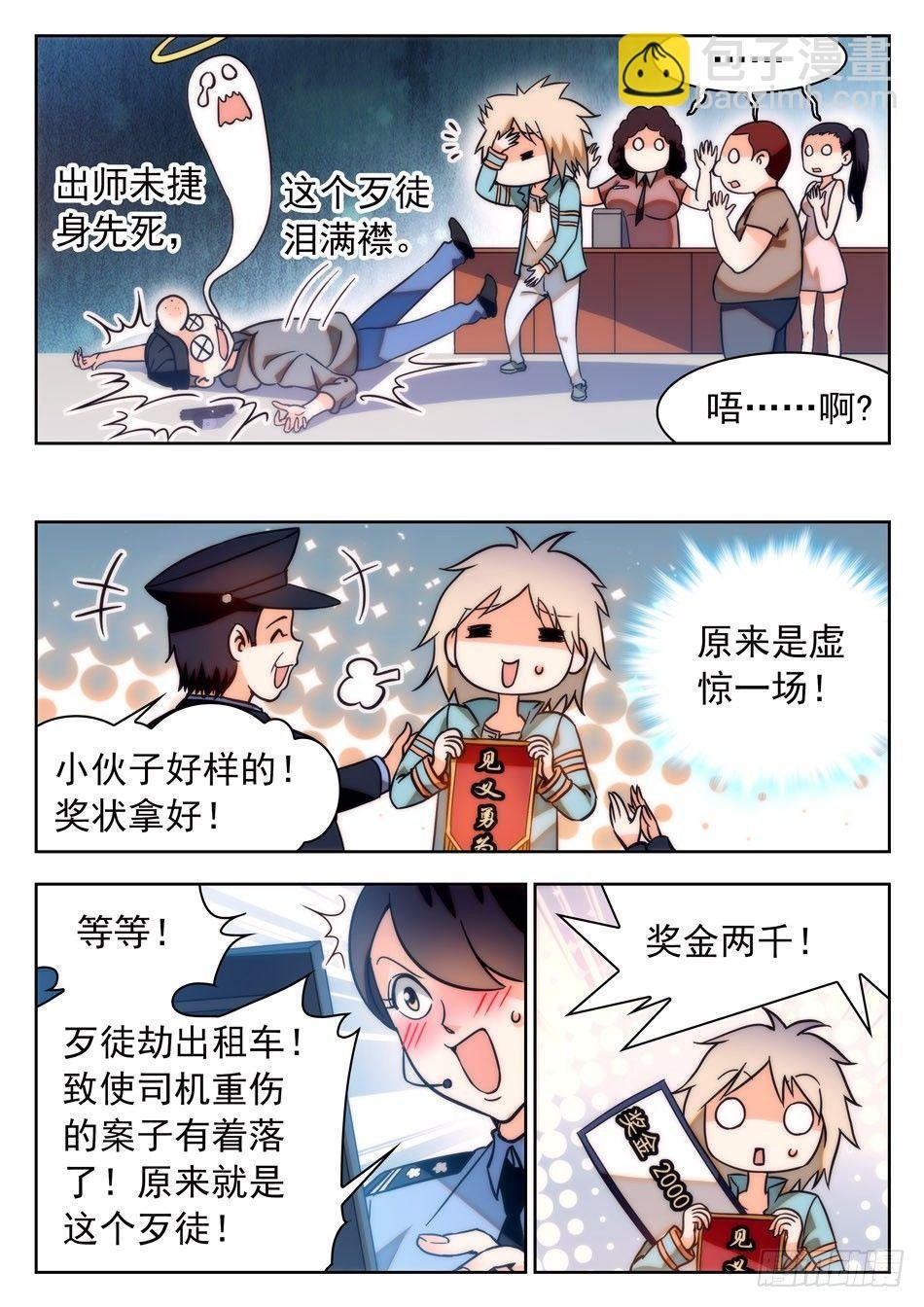 35 被告白？