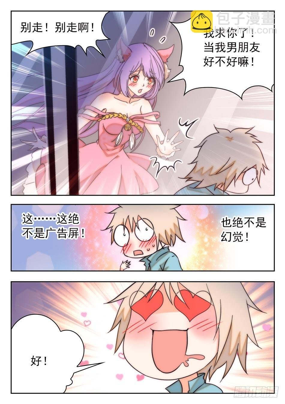 35 被告白？