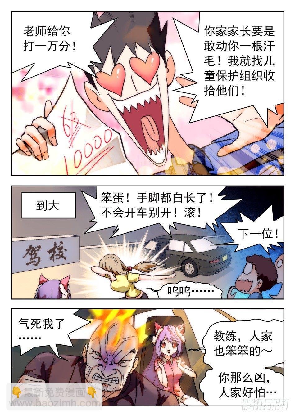 36 苏苏的魅惑