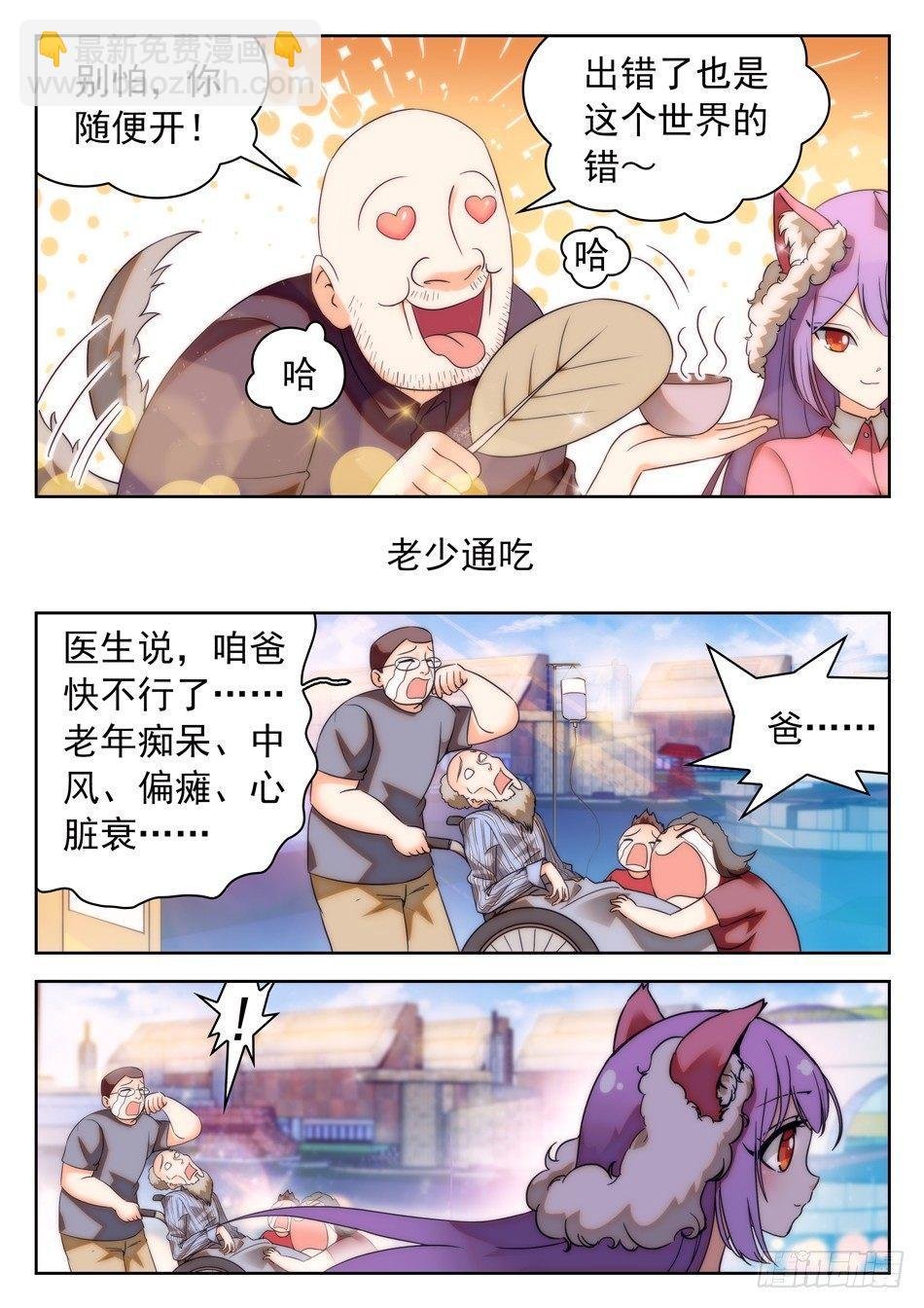 36 苏苏的魅惑