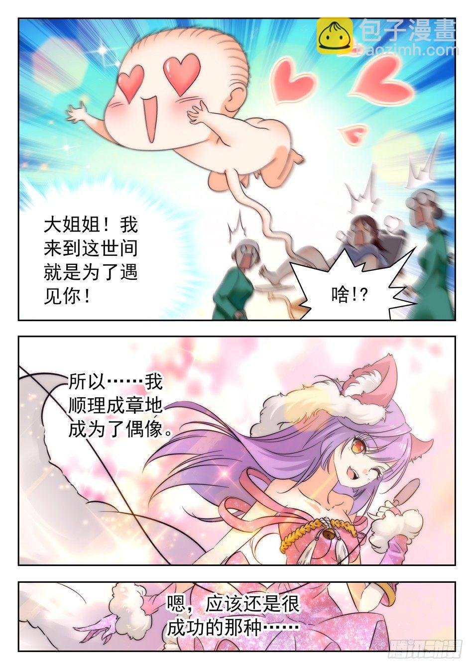 36 苏苏的魅惑