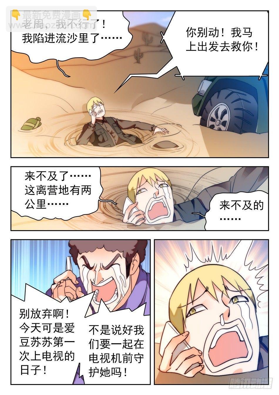 36 苏苏的魅惑