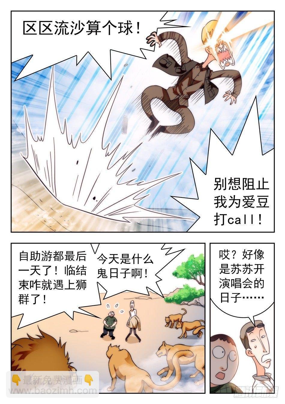 36 苏苏的魅惑