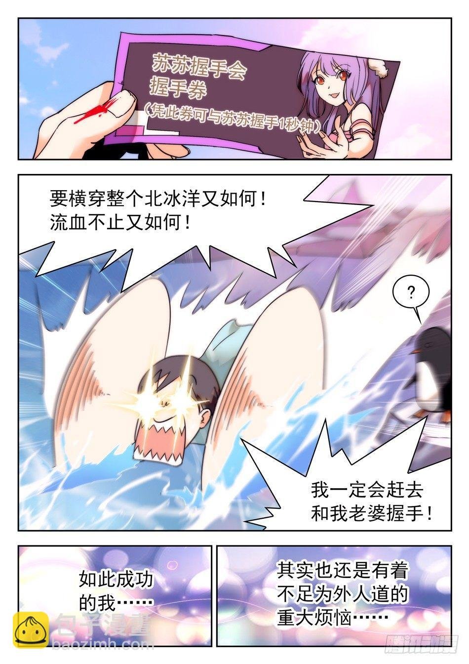 36 苏苏的魅惑