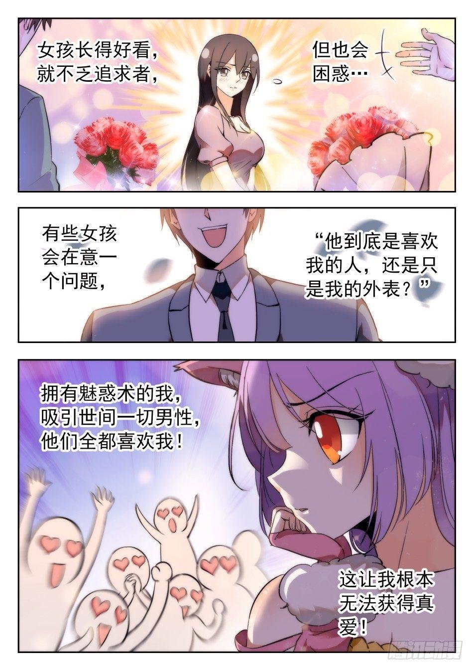 37 誓言之吻