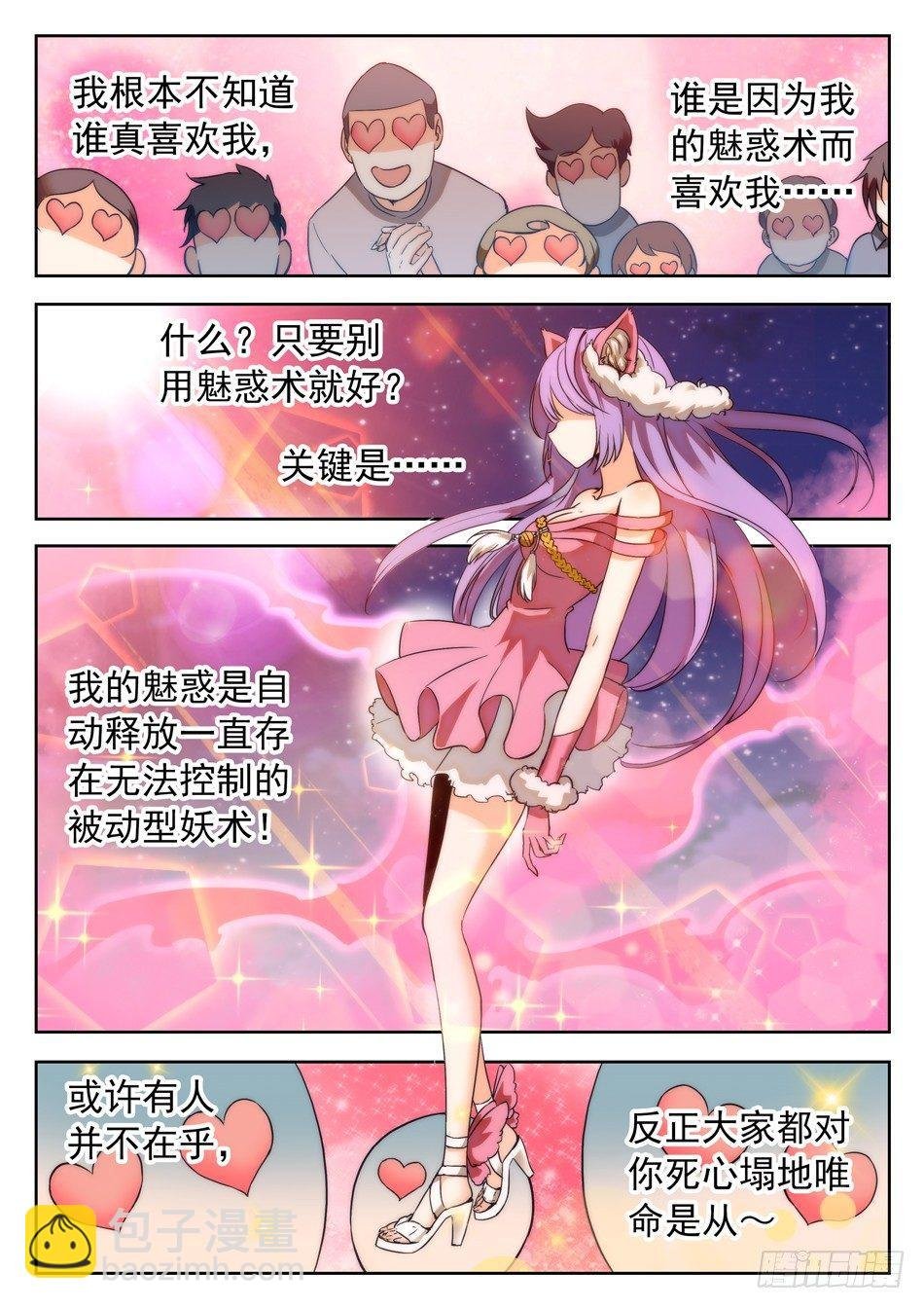 37 誓言之吻