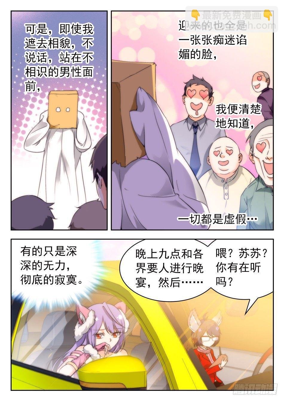 37 誓言之吻