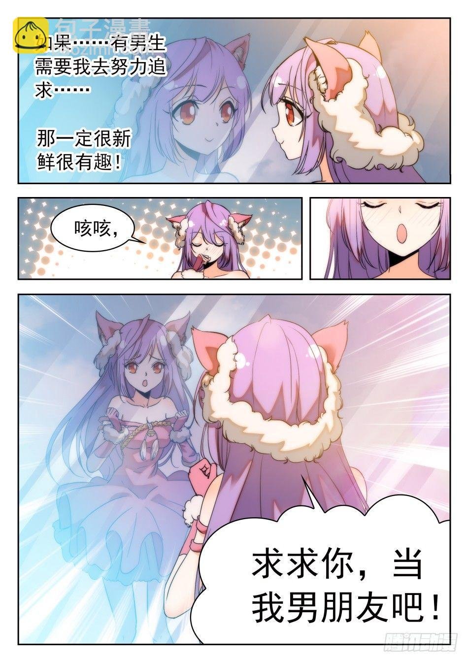 37 誓言之吻