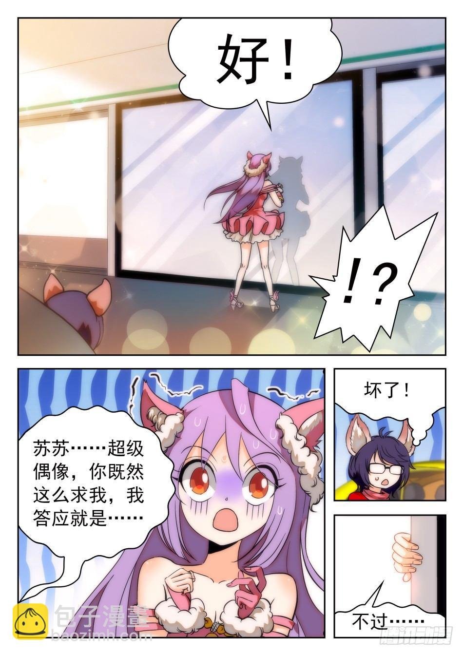 37 誓言之吻