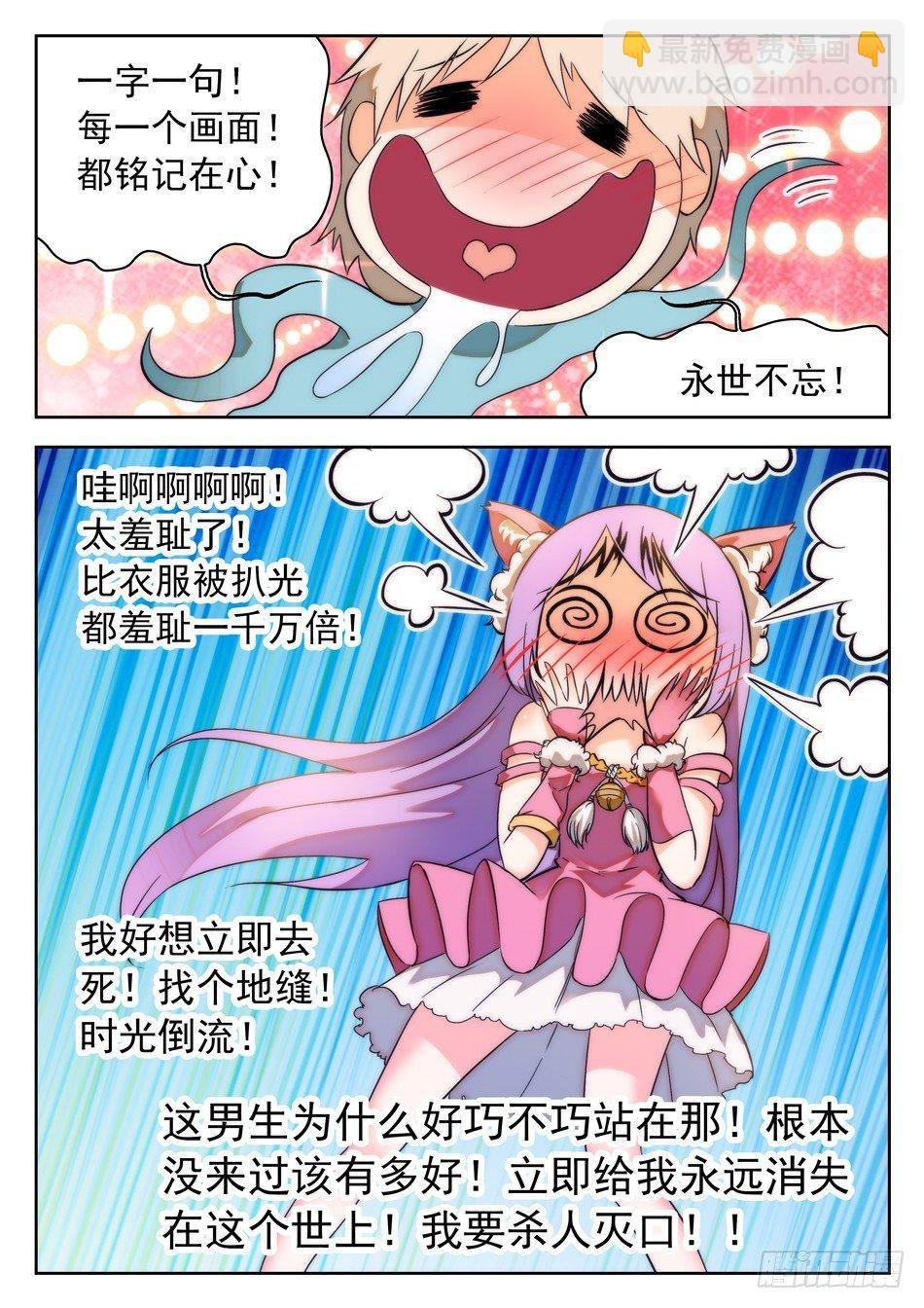 37 誓言之吻