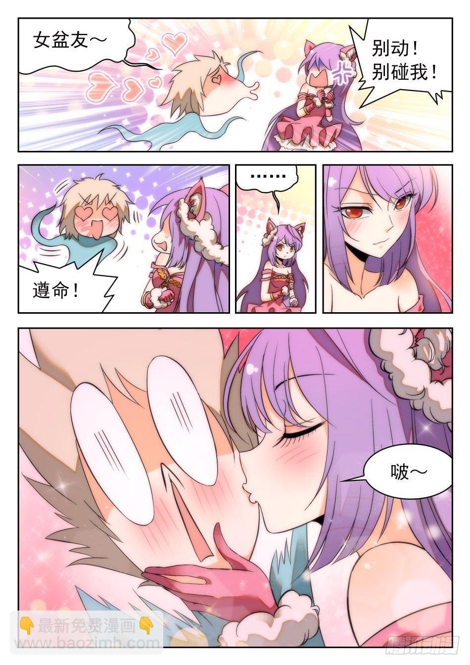 37 誓言之吻